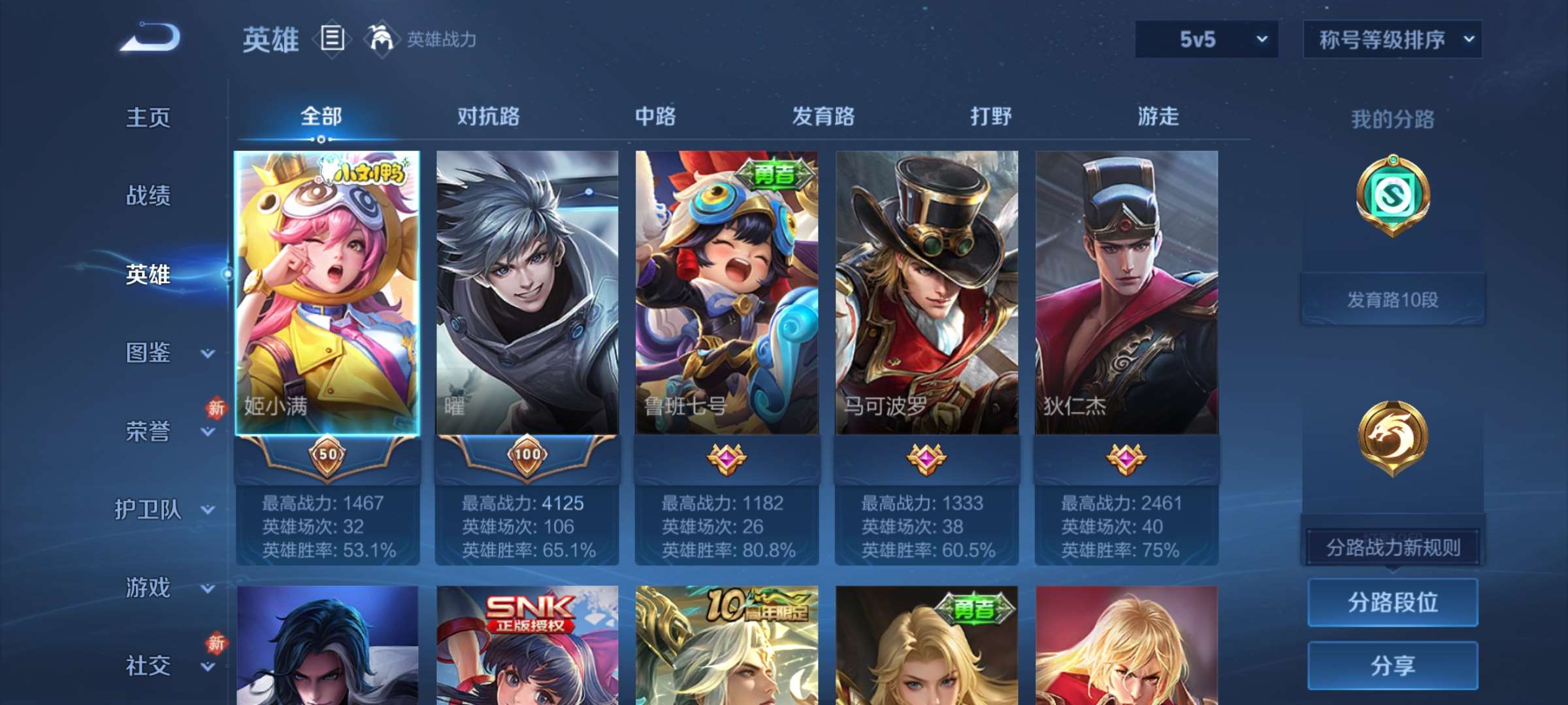 WZCMW4219651王者荣耀账号详情图8