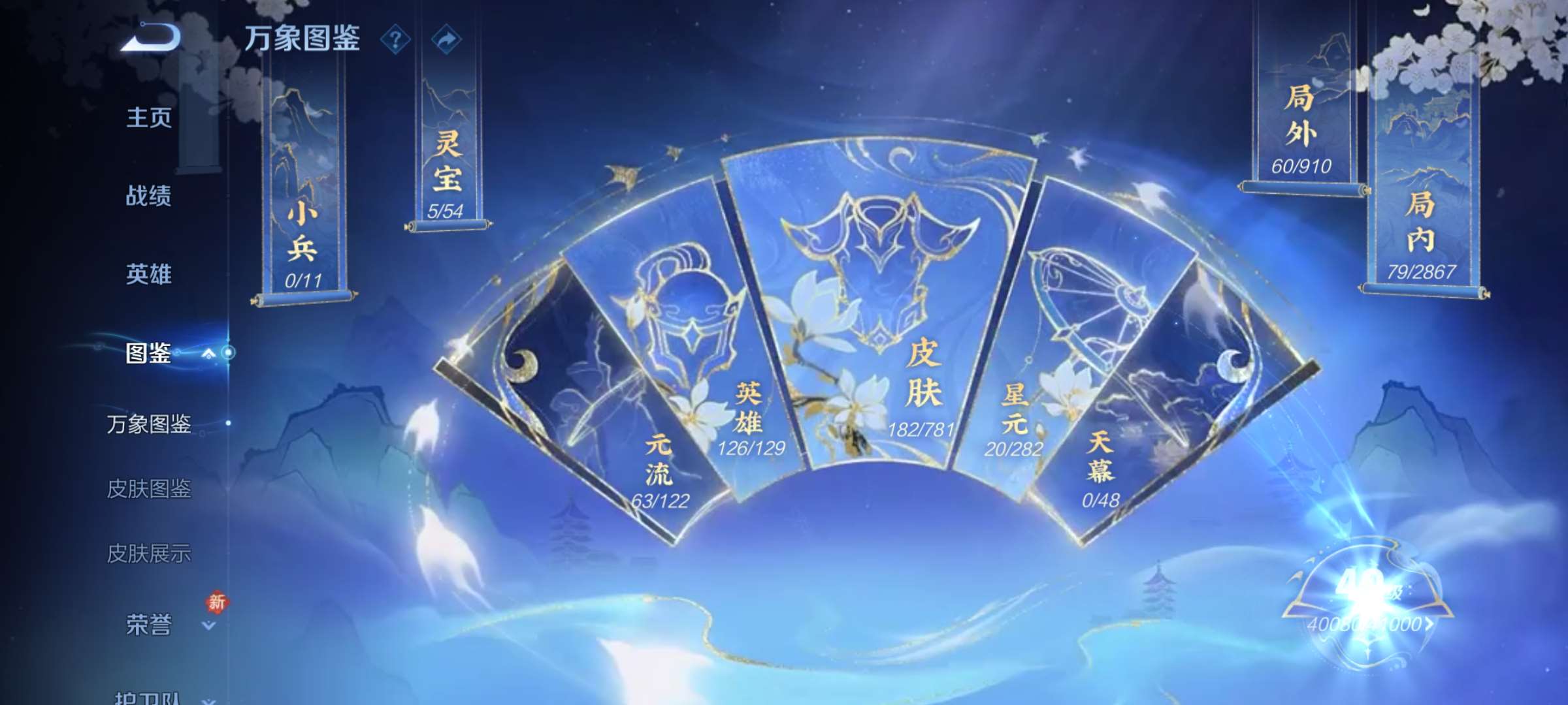 WZCMW4219697王者荣耀账号详情图2