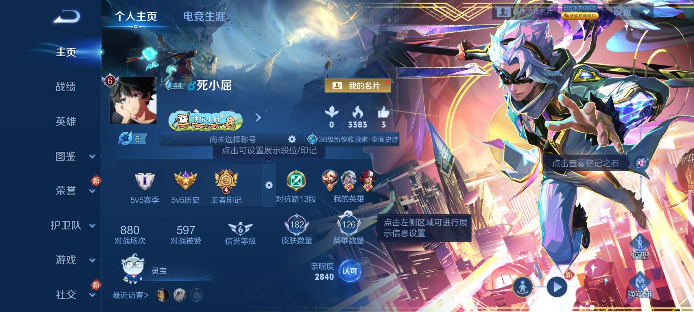 王者荣耀账号安卓VX126英雄-182皮肤-0【秒换绑，无需等三天】V6-182皮肤 4印记 安卓V-V-182皮肤1典