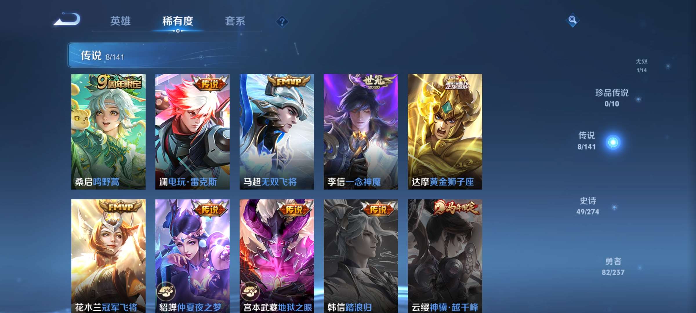 WZCMW4219697王者荣耀账号详情图6