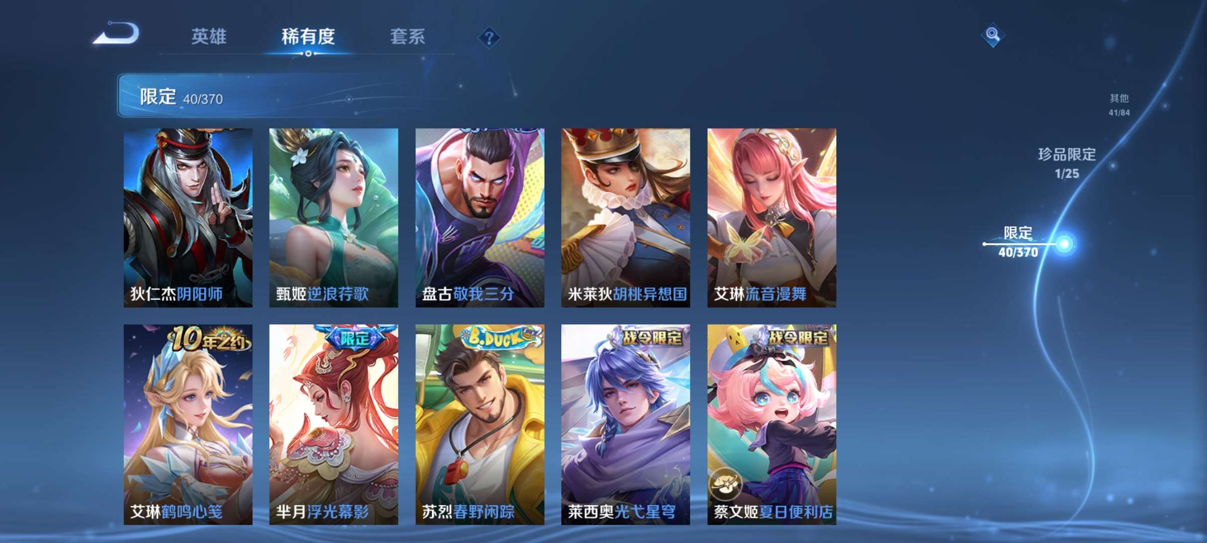 WZCMW4219697王者荣耀账号详情图8