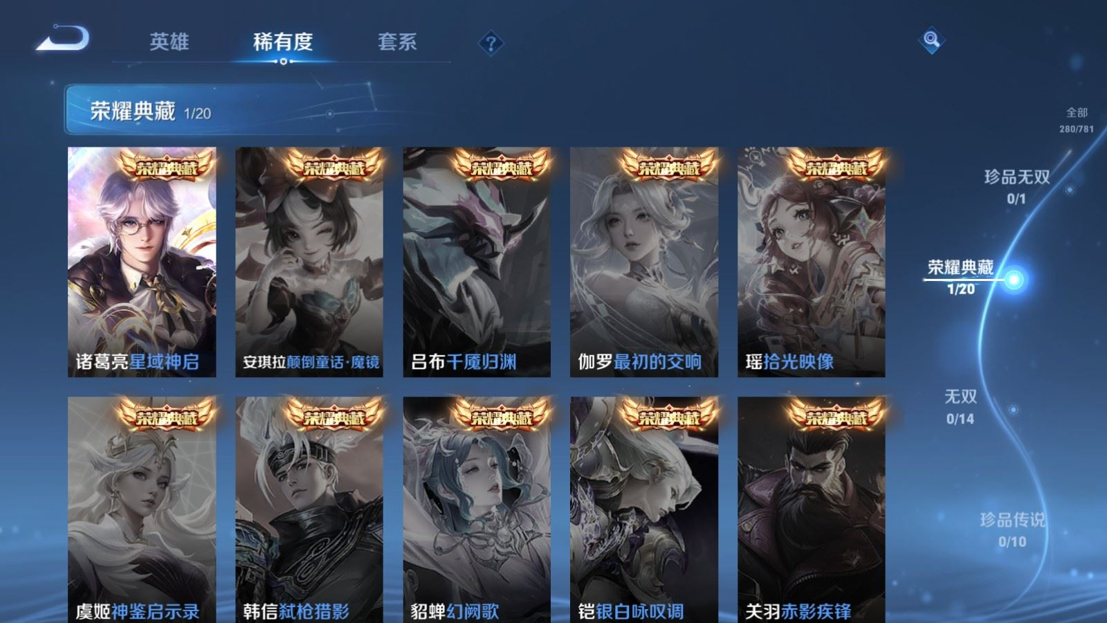 WZQM4210967王者荣耀账号详情图6