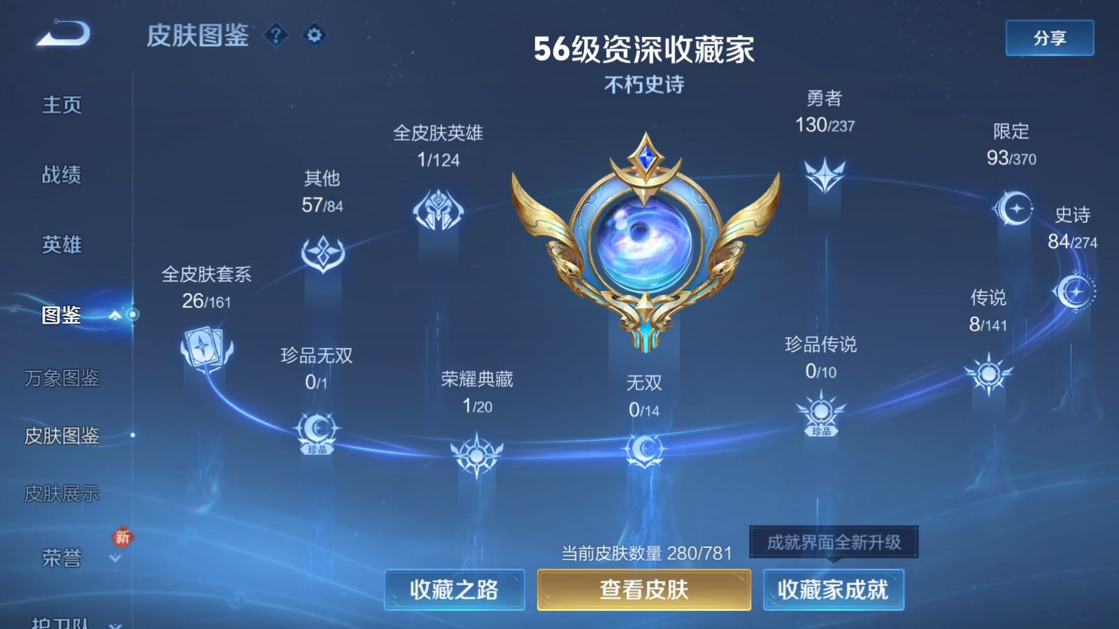 WZQM4210967王者荣耀账号详情图4