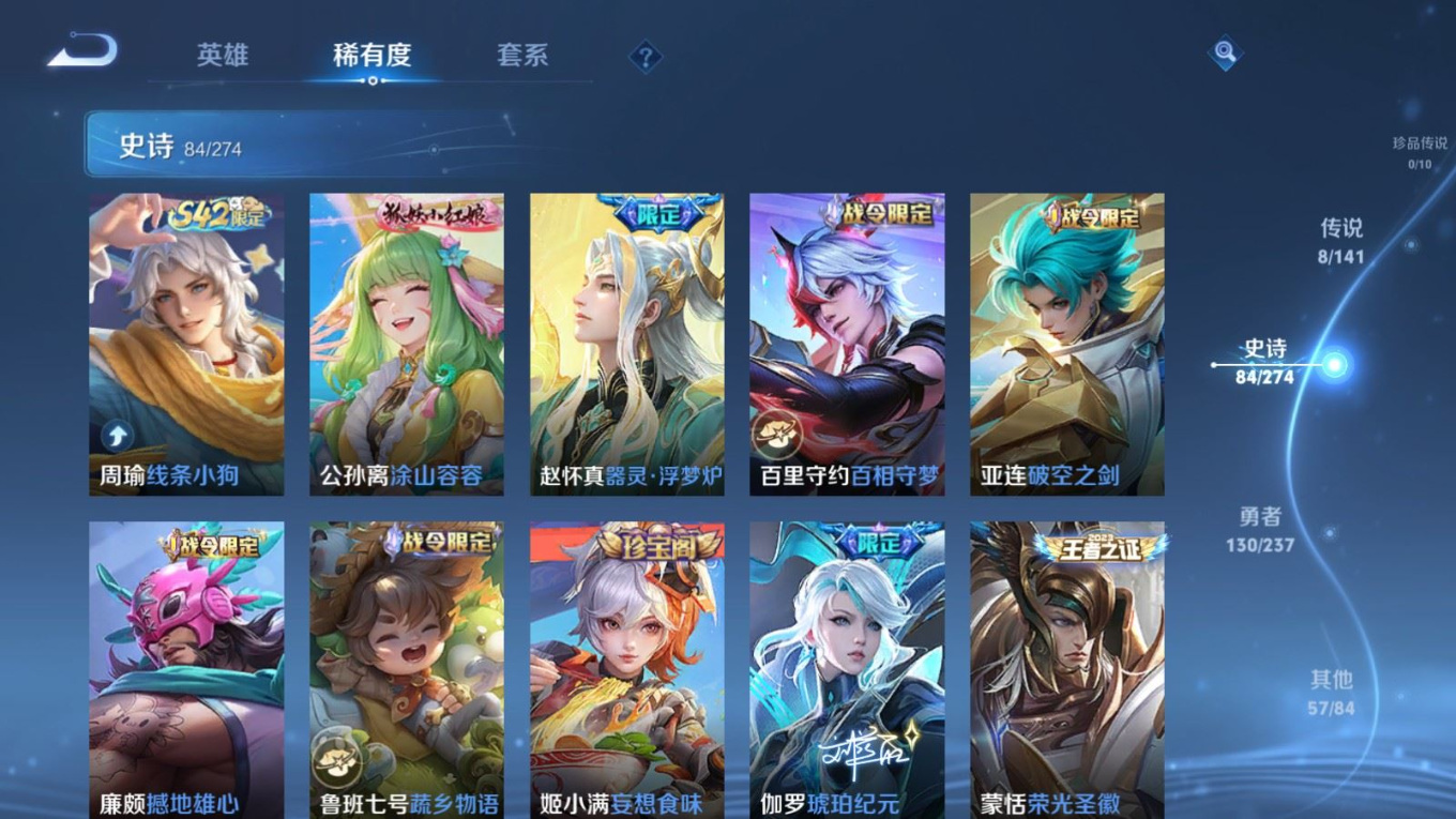 WZQM4210967王者荣耀账号详情图9