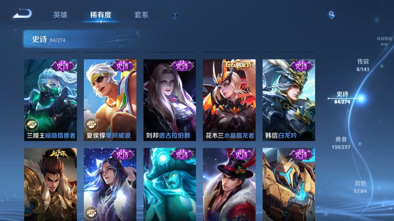 WZQM4210967王者荣耀账号详情图15