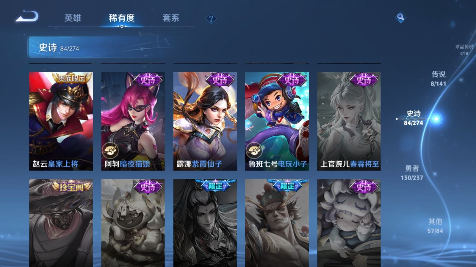 WZQM4210967王者荣耀账号详情图17