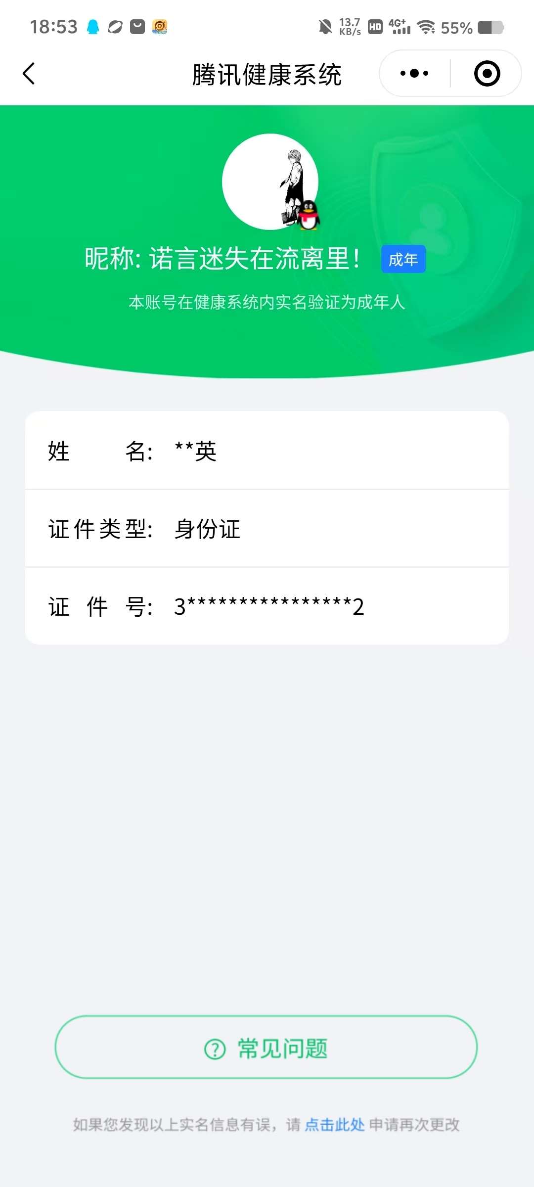 WZCMW4219702王者荣耀账号详情图13