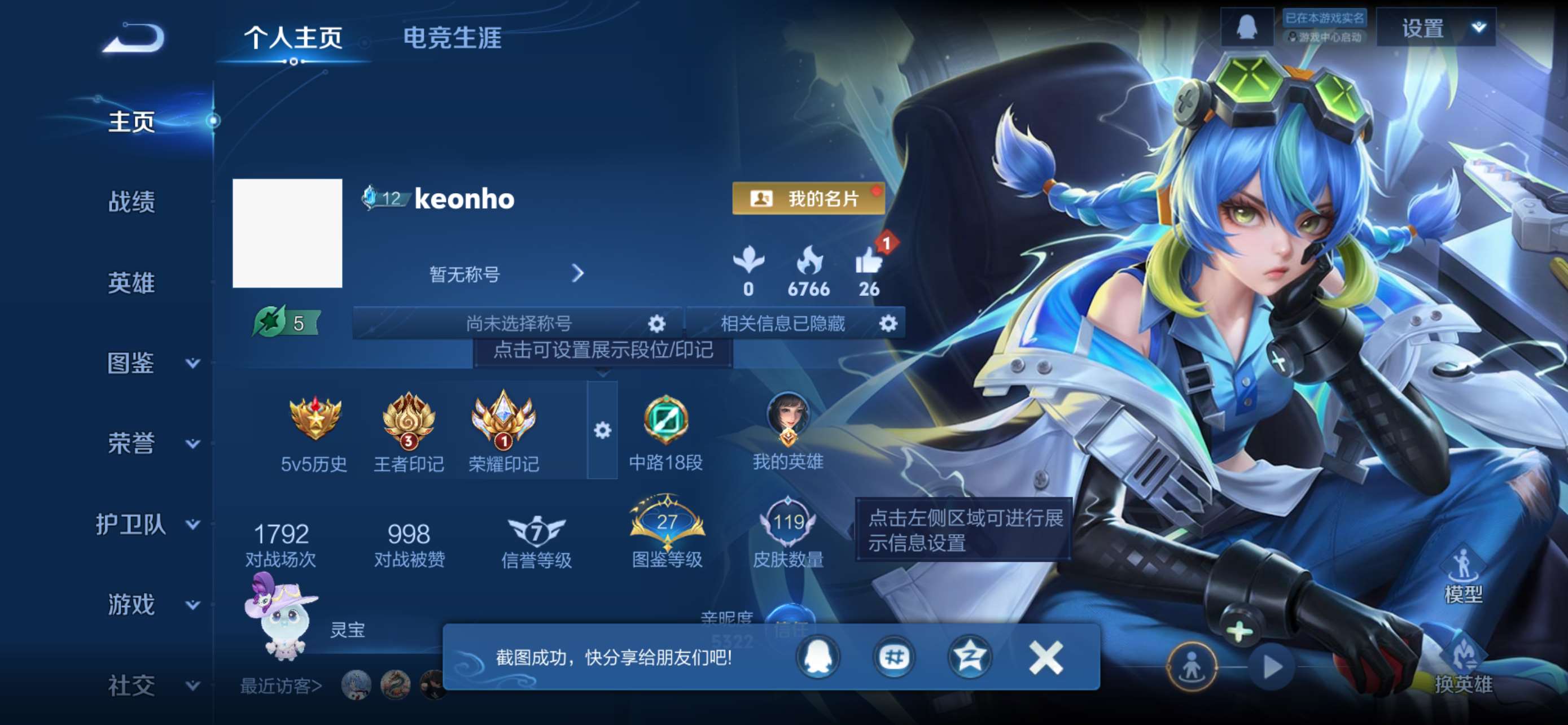 王者荣耀账号苹果QQ127英雄-119皮肤-4【秒换绑，无需等三天】V5-119皮肤-3王者印记 苹果Q-V-119皮肤