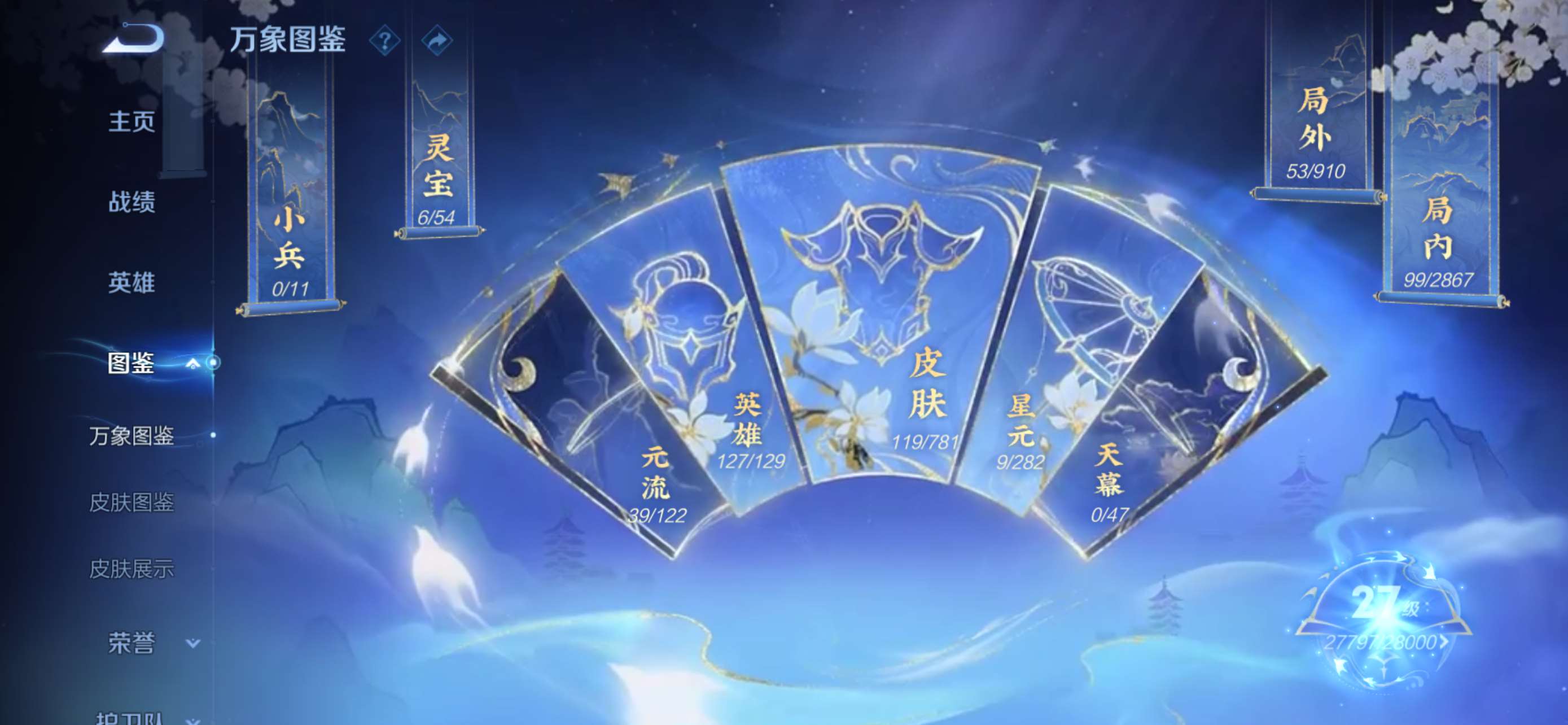 WZCMW4219702王者荣耀账号详情图4