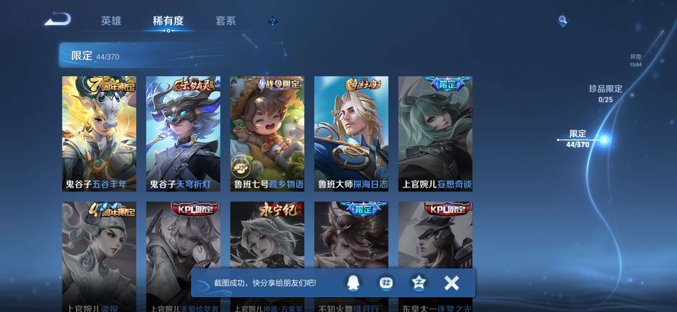 WZCMW4219702王者荣耀账号详情图9