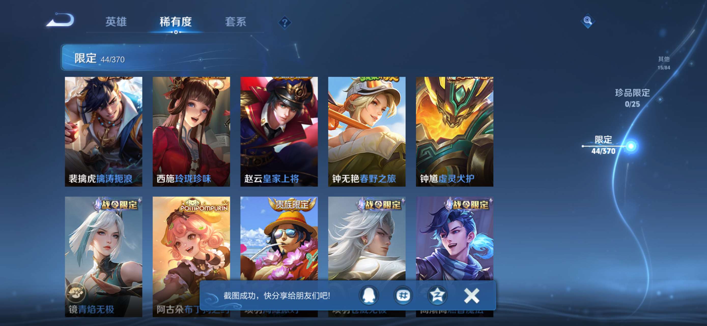 WZCMW4219702王者荣耀账号详情图8