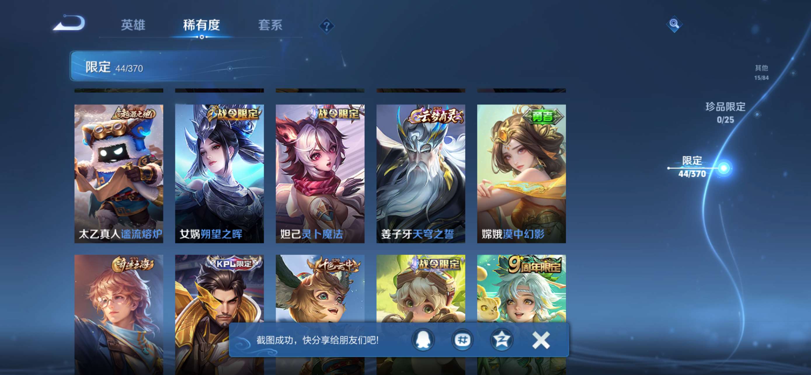 WZCMW4219702王者荣耀账号详情图7