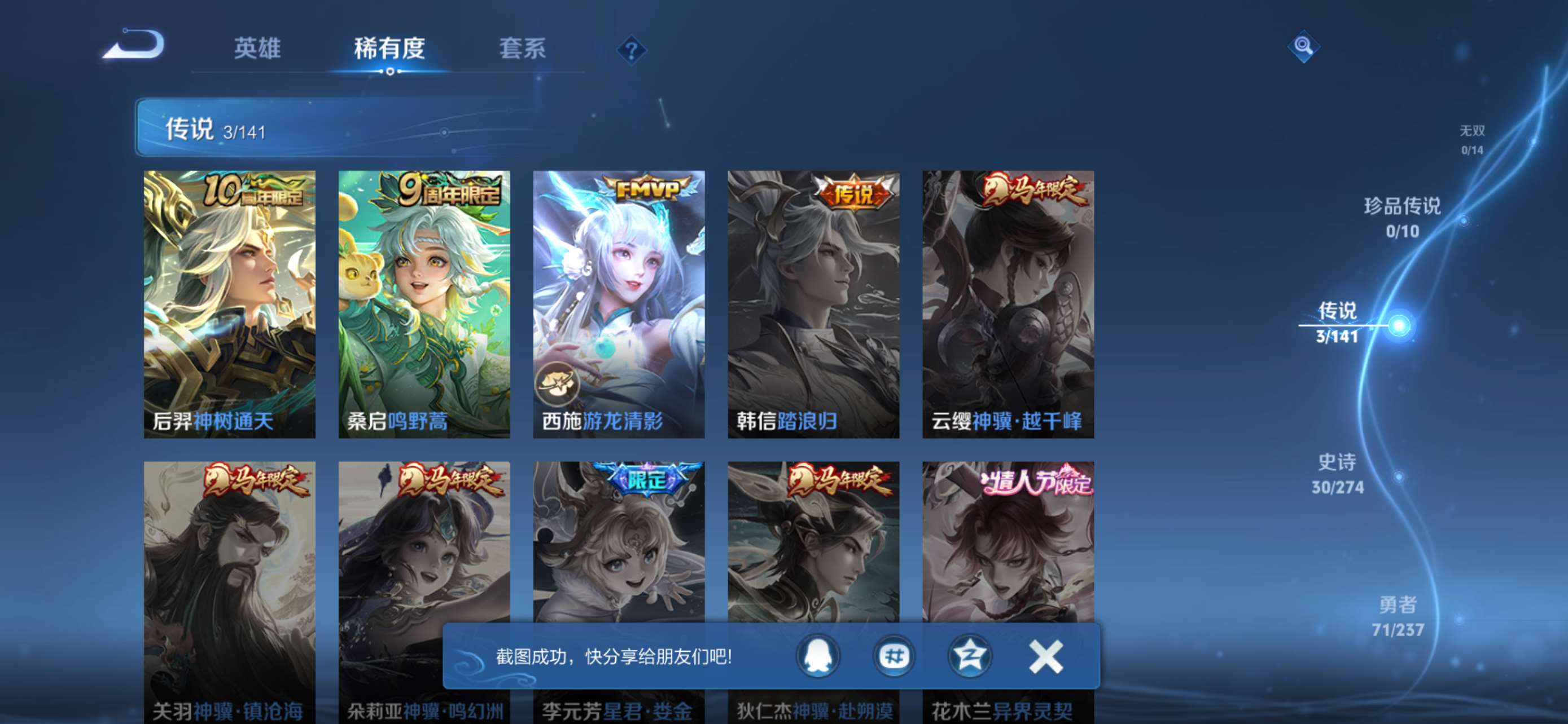 WZCMW4219702王者荣耀账号详情图6