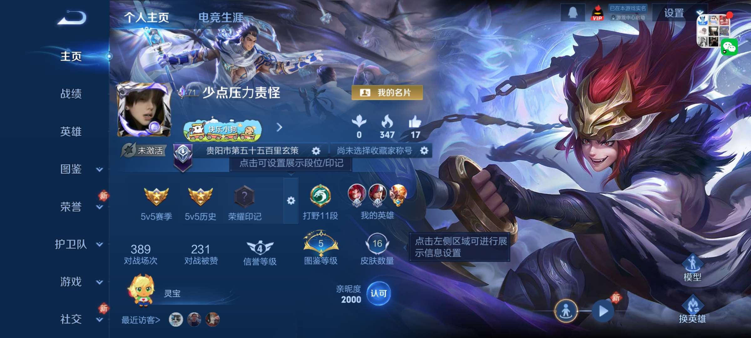 王者荣耀账号安卓QQ27英雄-16皮肤-8【秒换绑，无需等三天】V5-16皮肤 安卓Q-V-16皮肤3传说 【传说】 白