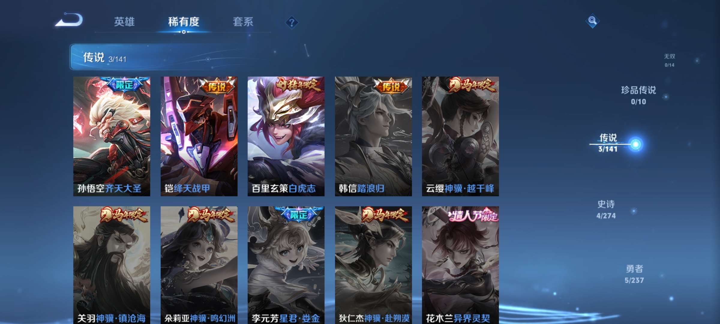 WZCMW4219712王者荣耀账号详情图3