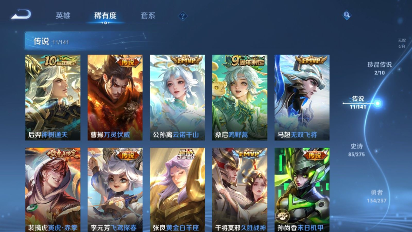 WZQM4210980王者荣耀账号详情图9