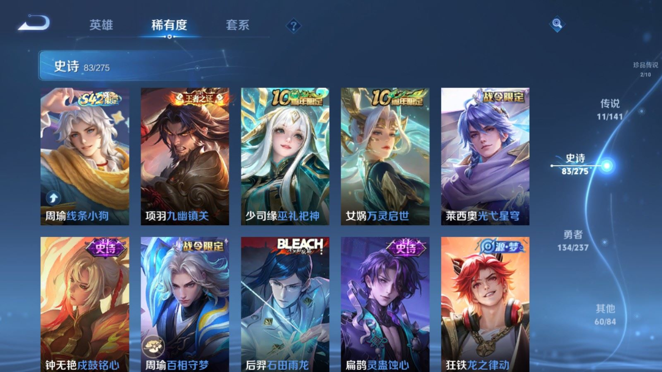 WZQM4210980王者荣耀账号详情图11