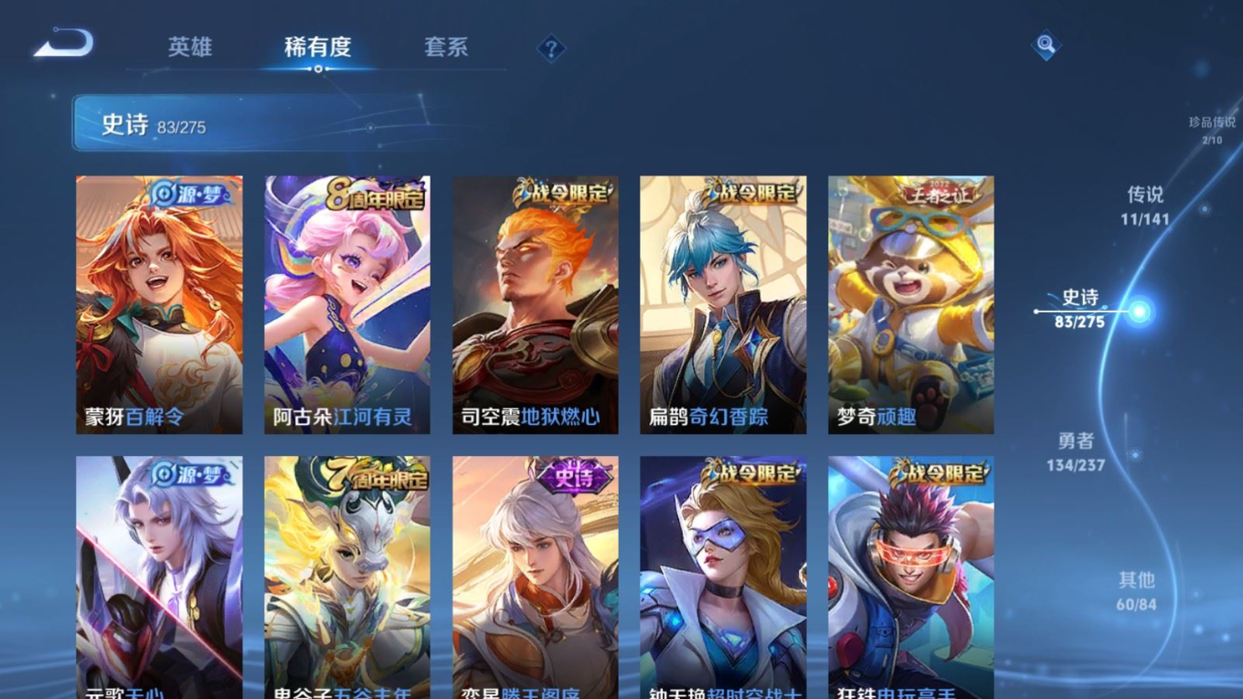 WZQM4210980王者荣耀账号详情图13