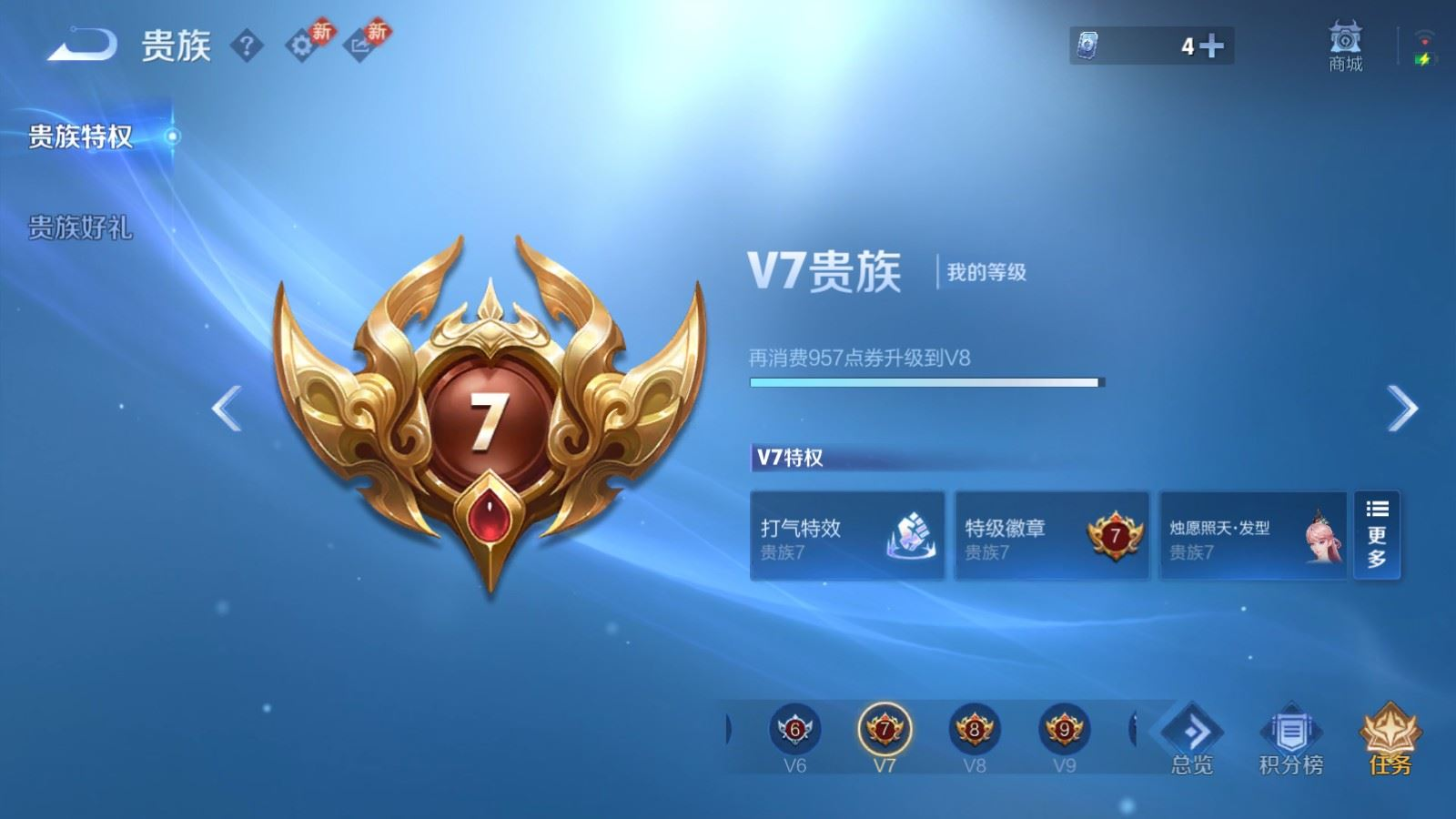 WZQM4210980王者荣耀账号详情图20