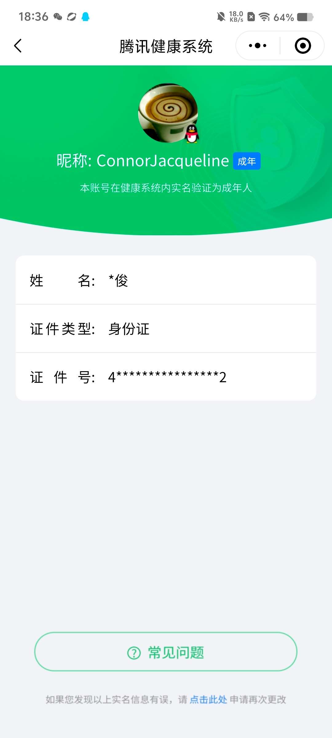 WZCMW4219717王者荣耀账号详情图6