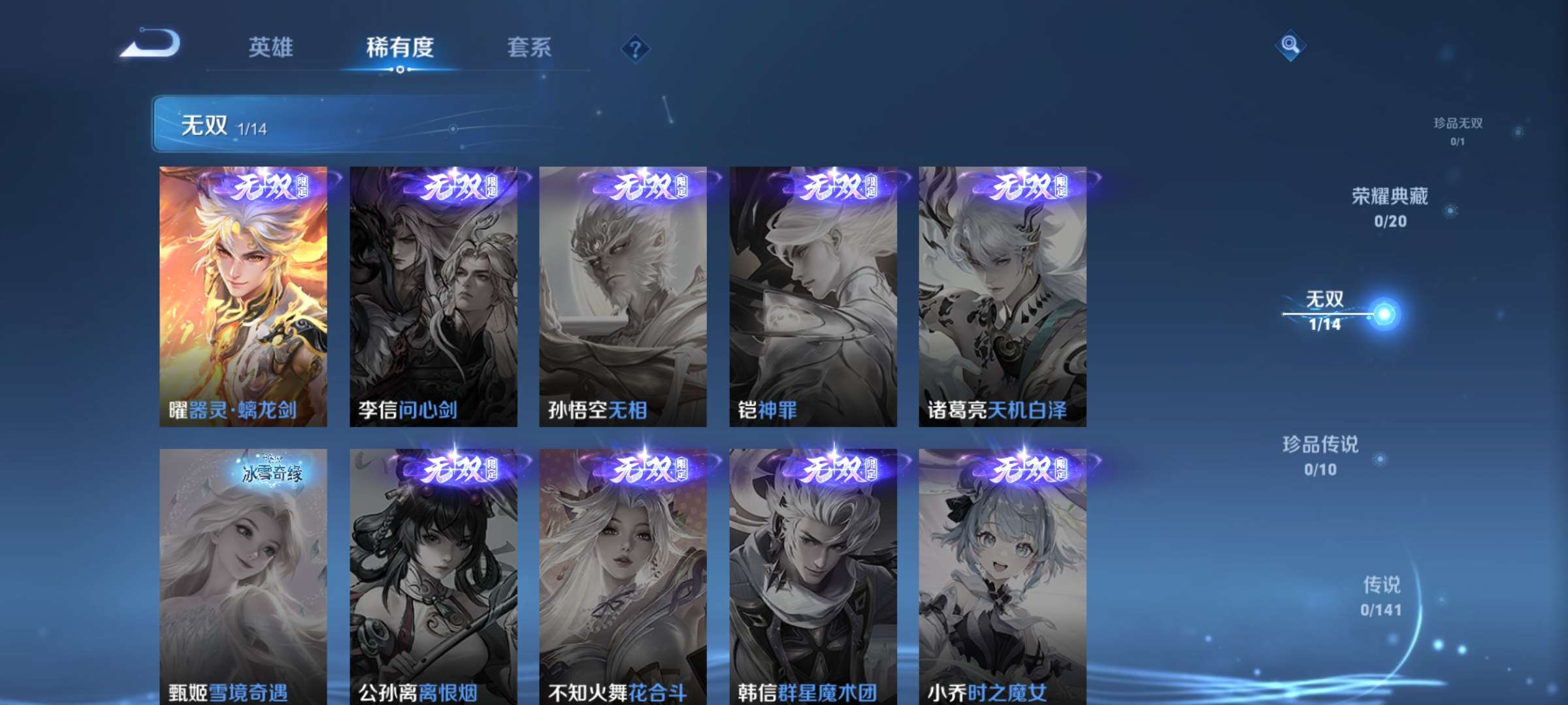 WZCMW4219717王者荣耀账号详情图4