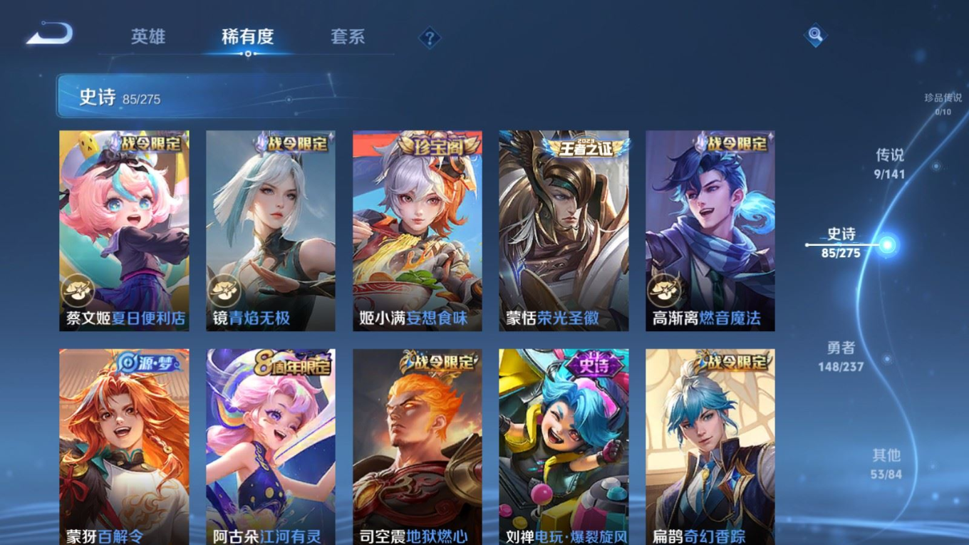 WZQM4211034王者荣耀账号详情图11