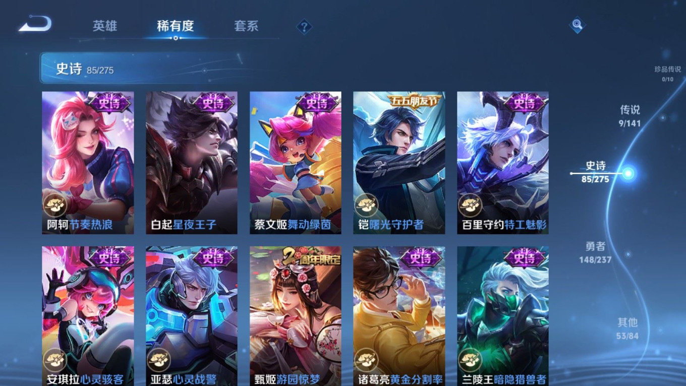 WZQM4211034王者荣耀账号详情图14