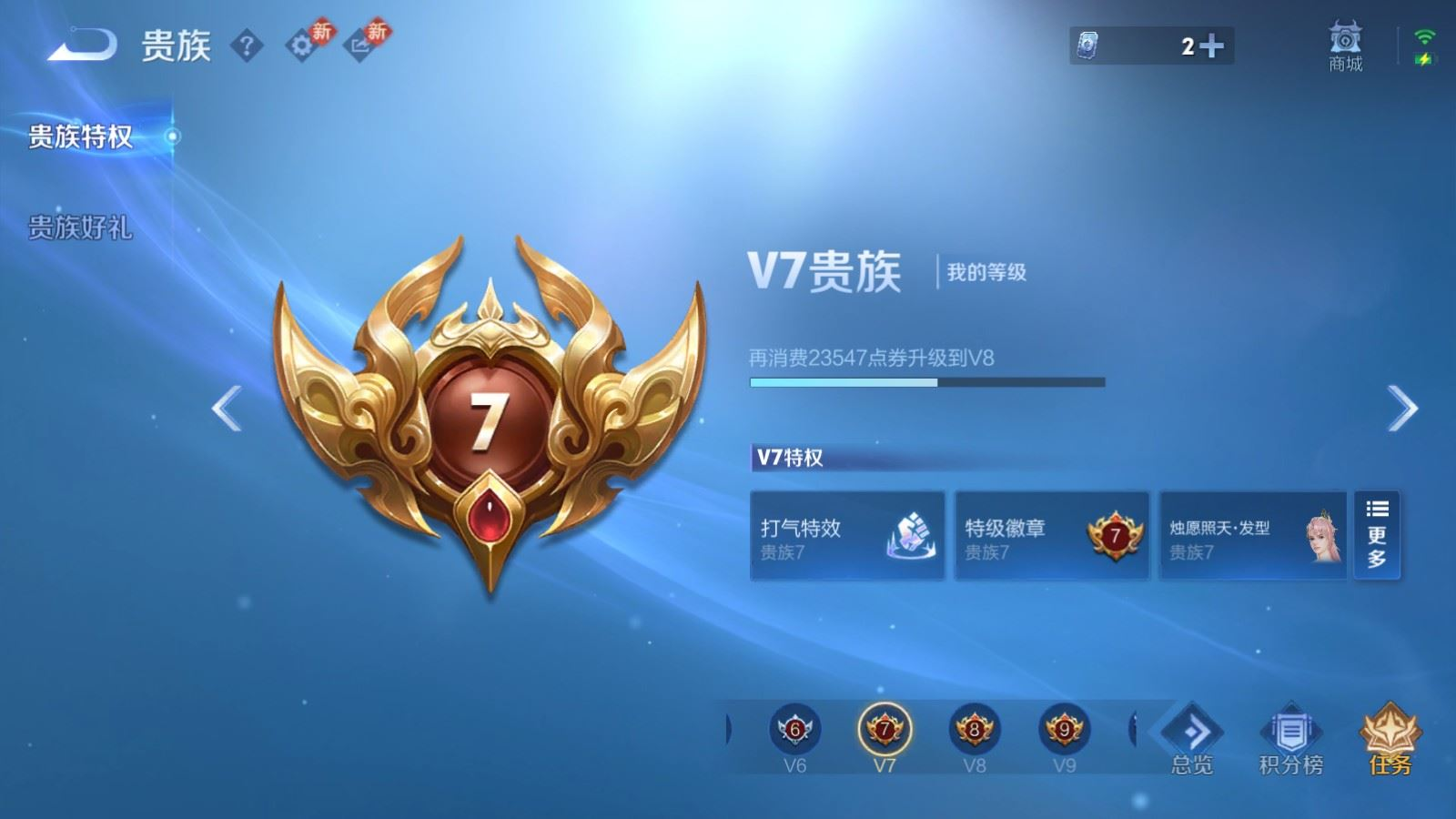 WZQM4211034王者荣耀账号详情图18