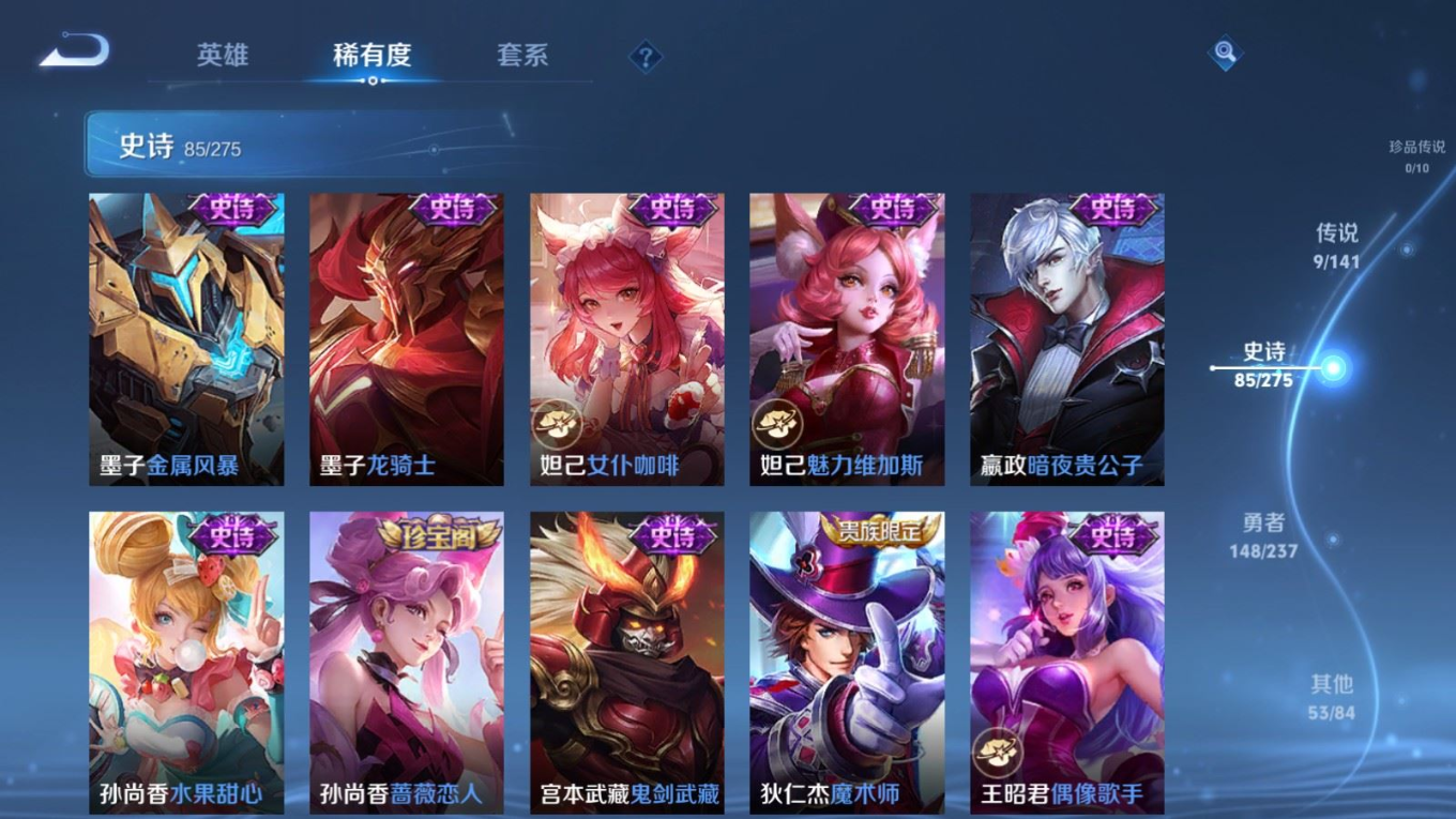 WZQM4211034王者荣耀账号详情图16