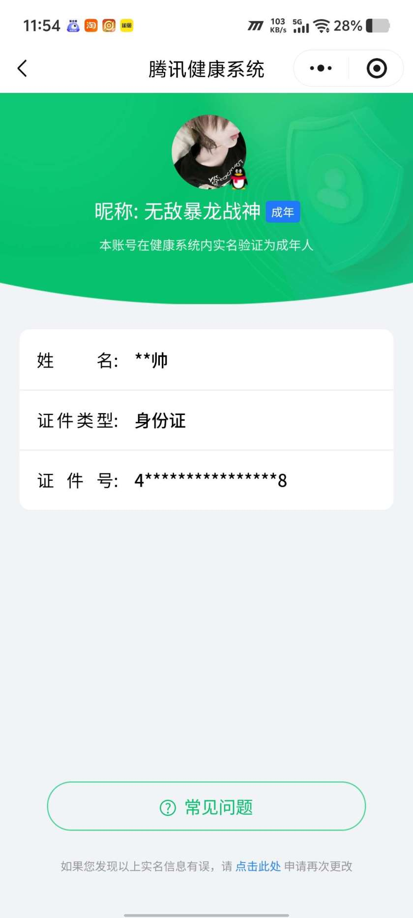 王者荣耀账号安卓QQ【精品号手慢无】365皮优质打野号，1典藏2无双2珍品19传说；对抗41段，打野44段，32段游走、