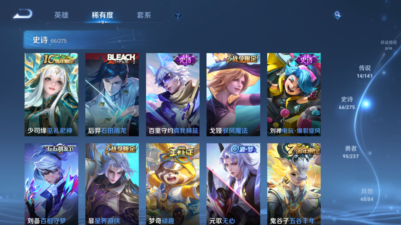 WZQM4211045王者荣耀账号详情图9