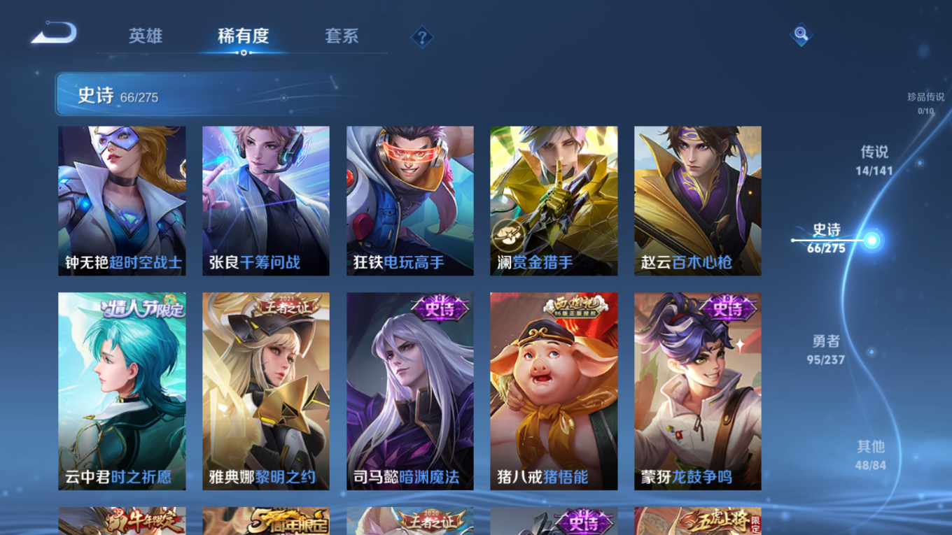 WZQM4211045王者荣耀账号详情图11