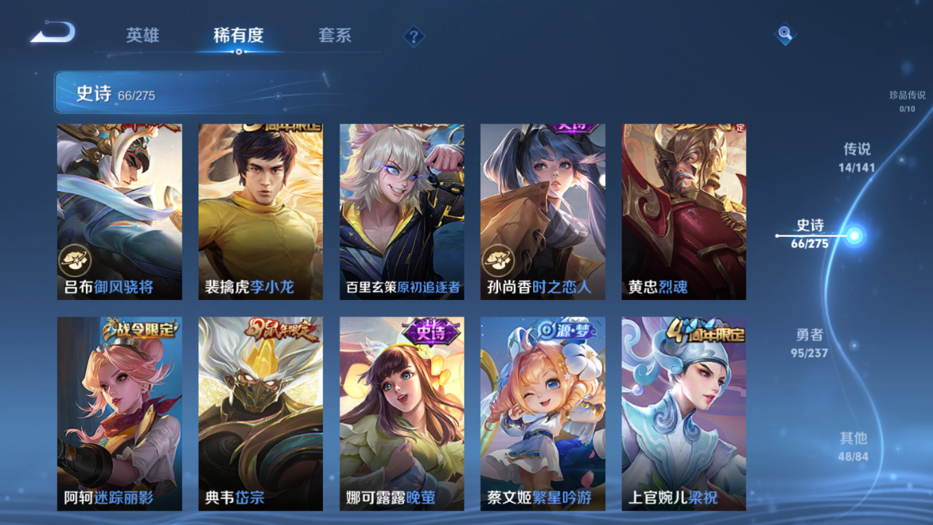 WZQM4211045王者荣耀账号详情图12