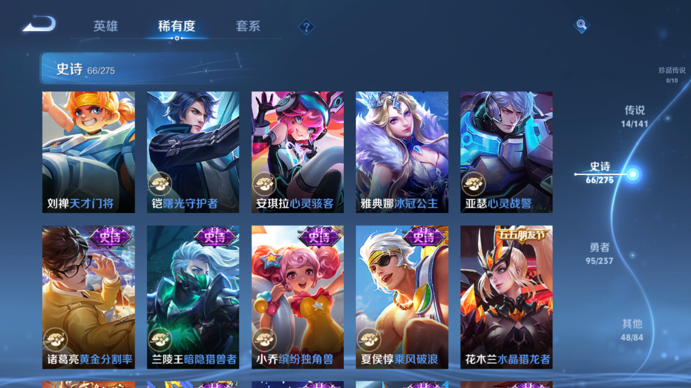 WZQM4211045王者荣耀账号详情图15