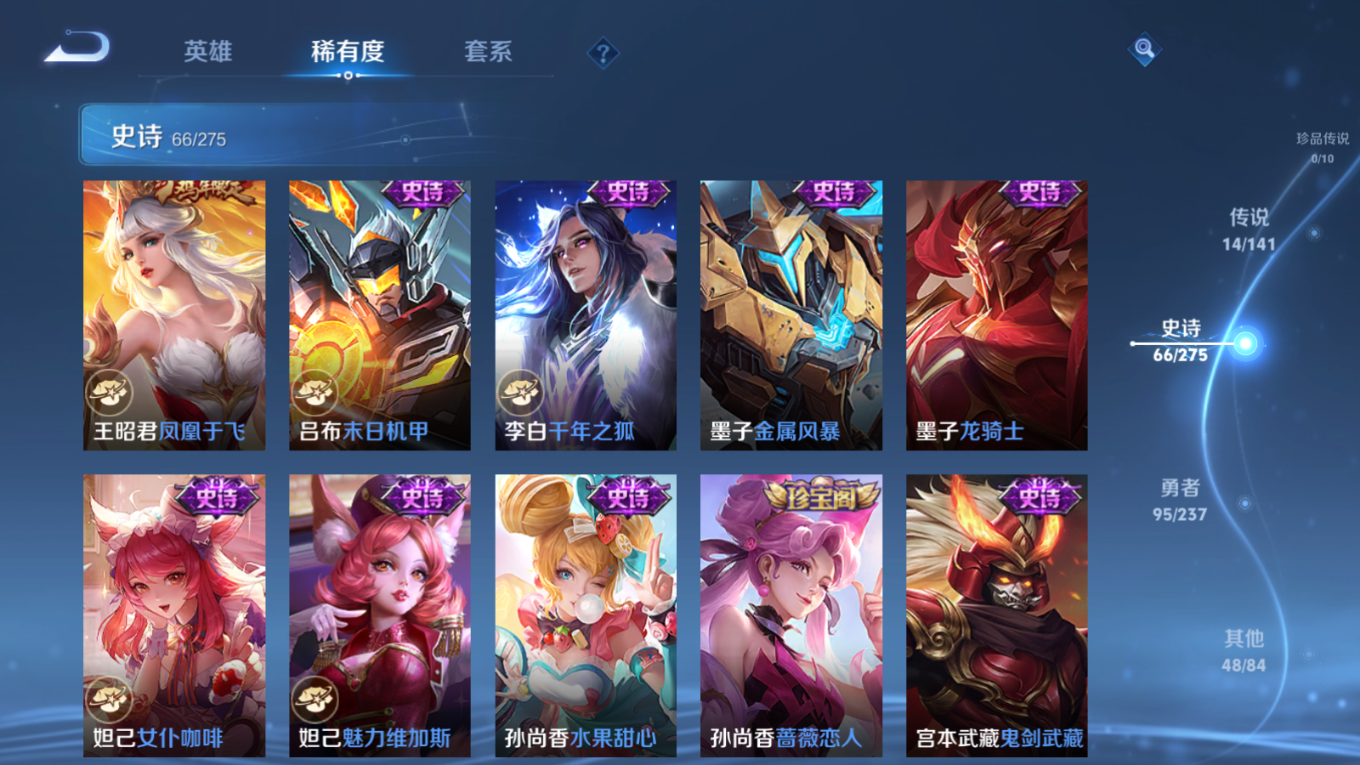 WZQM4211045王者荣耀账号详情图16