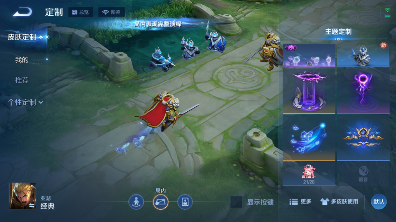 WZQM4211045王者荣耀账号详情图19