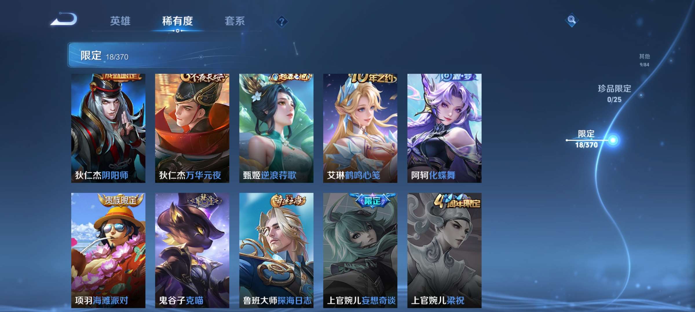 WZCMW4227630王者荣耀账号详情图5