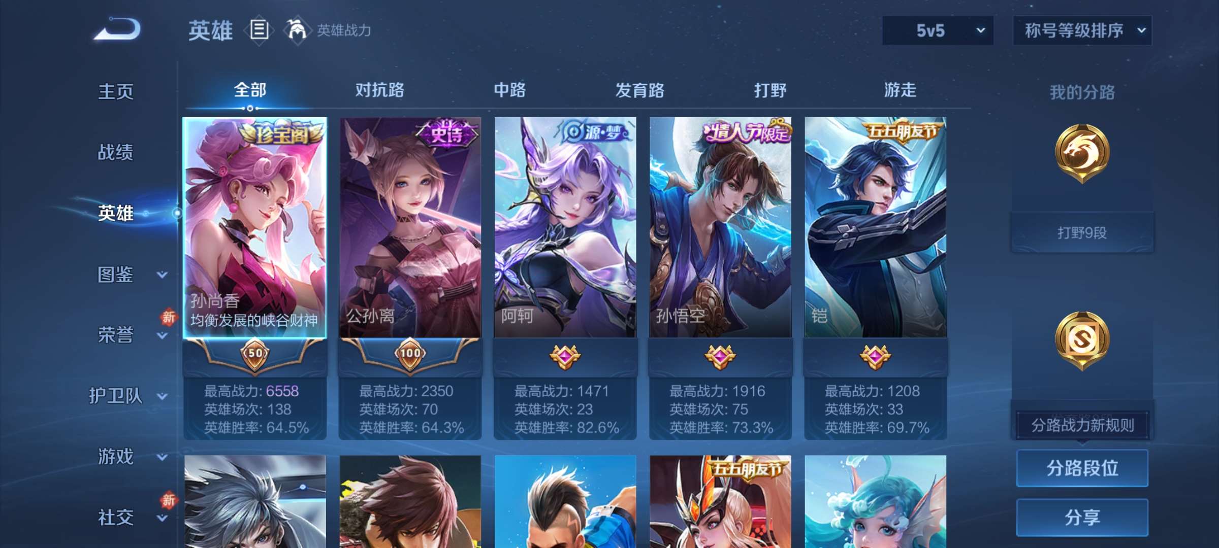 WZCMW4227630王者荣耀账号详情图6