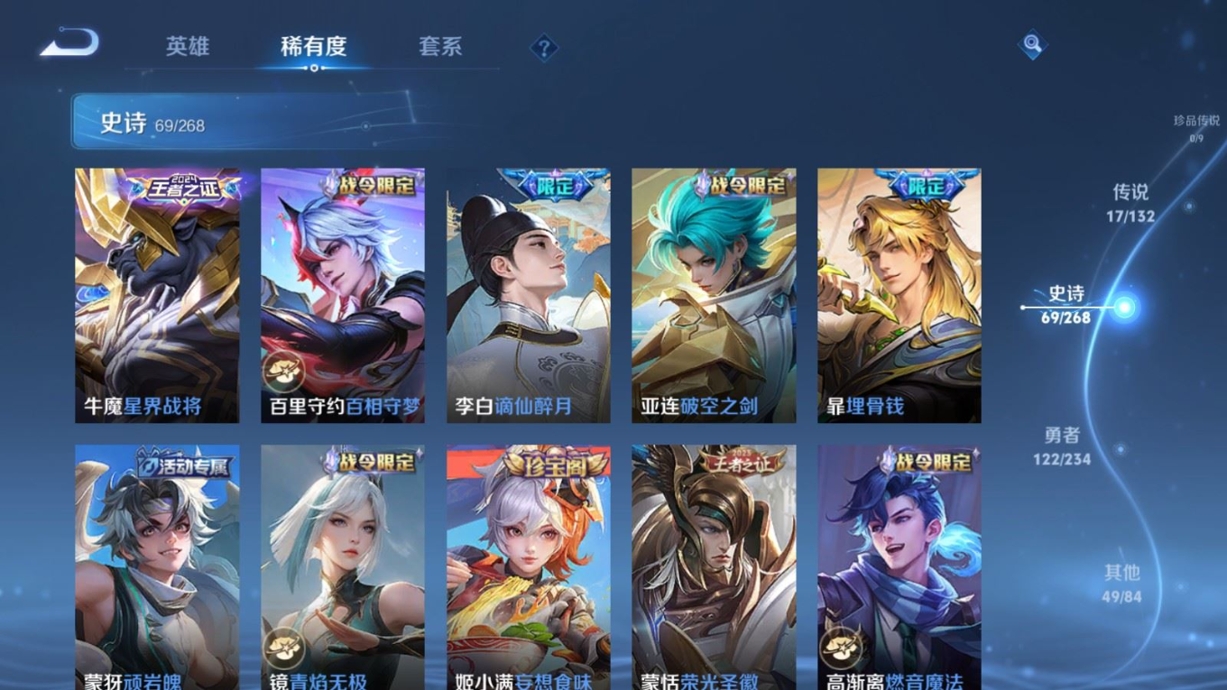 WZQM4211064王者荣耀账号详情图12