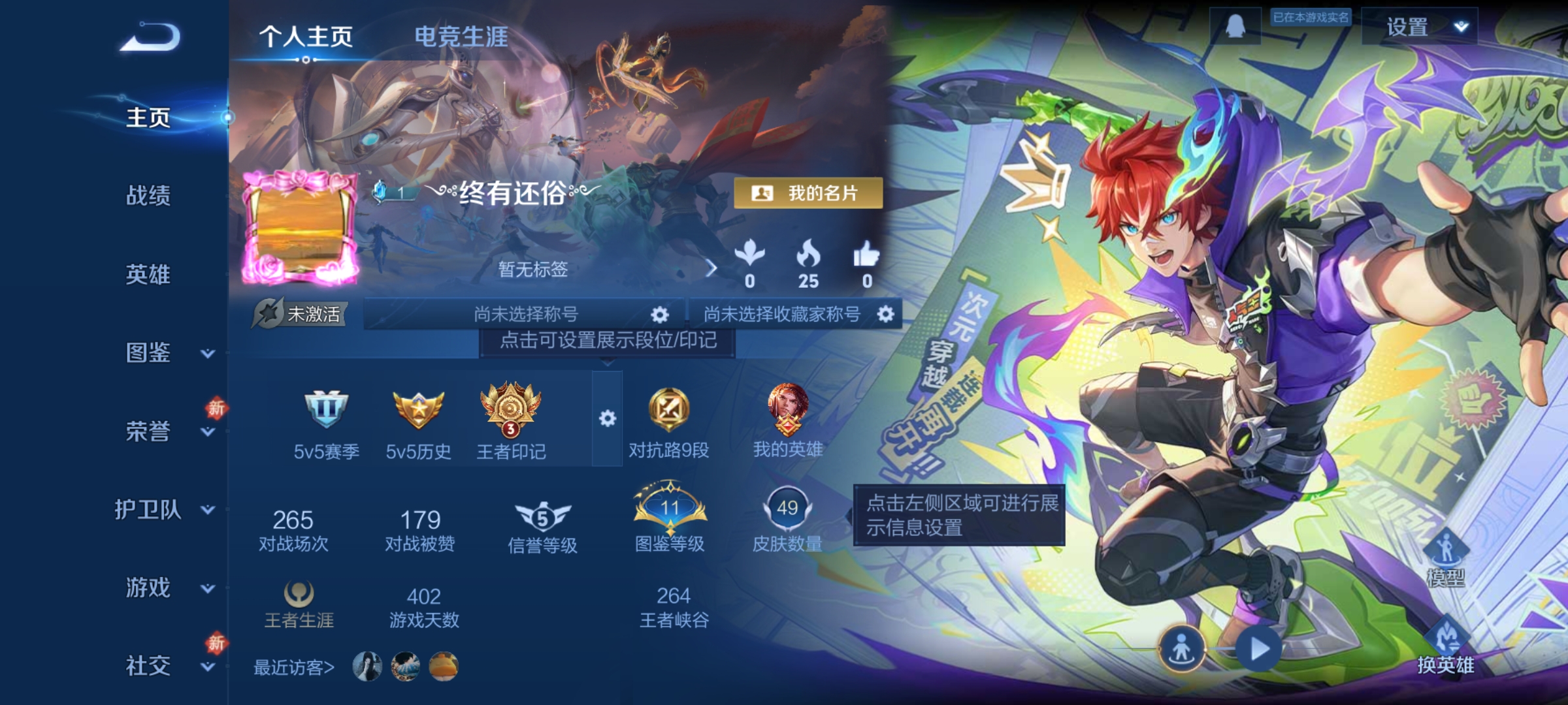 王者荣耀账号安卓QQ30英雄-49皮肤-1【秒换绑，无需等三天】V6-49皮肤-3王者印记 1星元岁雨灵司 安卓Q-V-