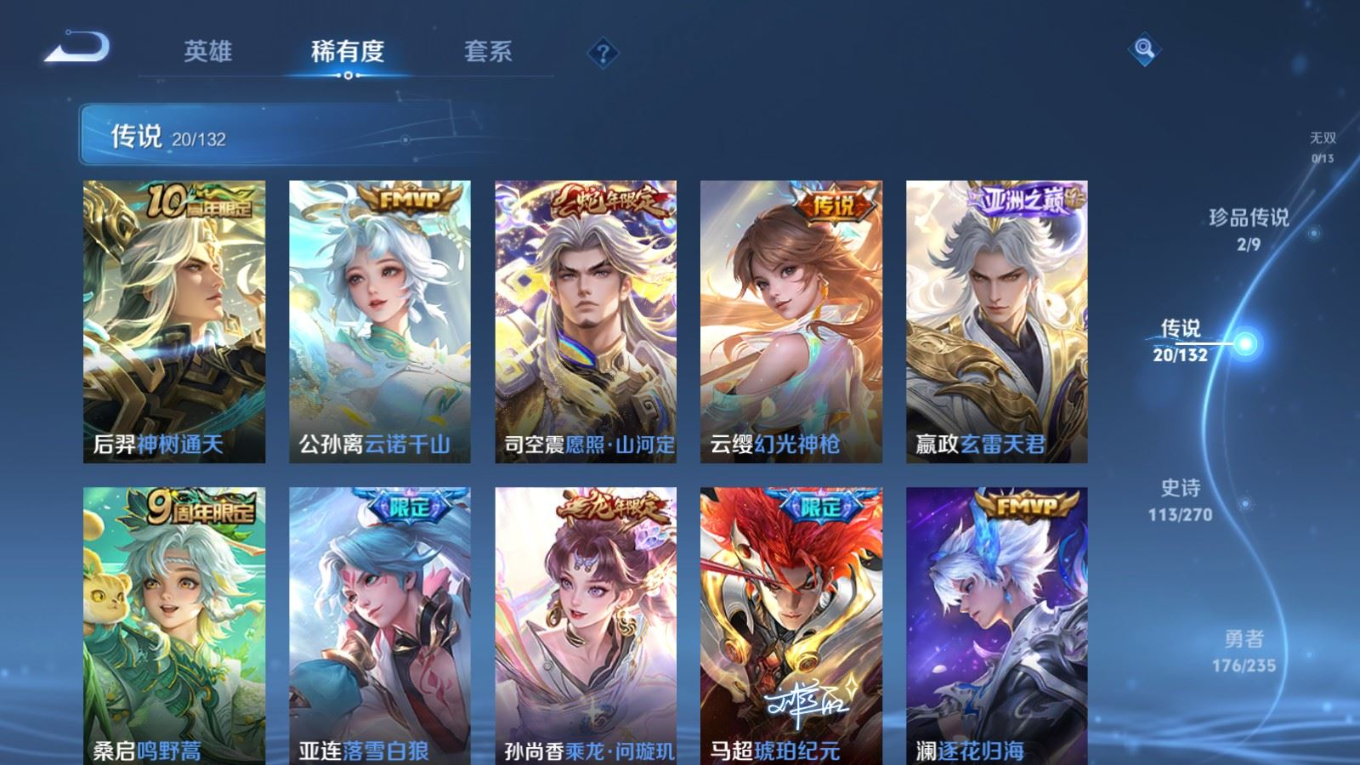 WZQM4211072王者荣耀账号详情图9