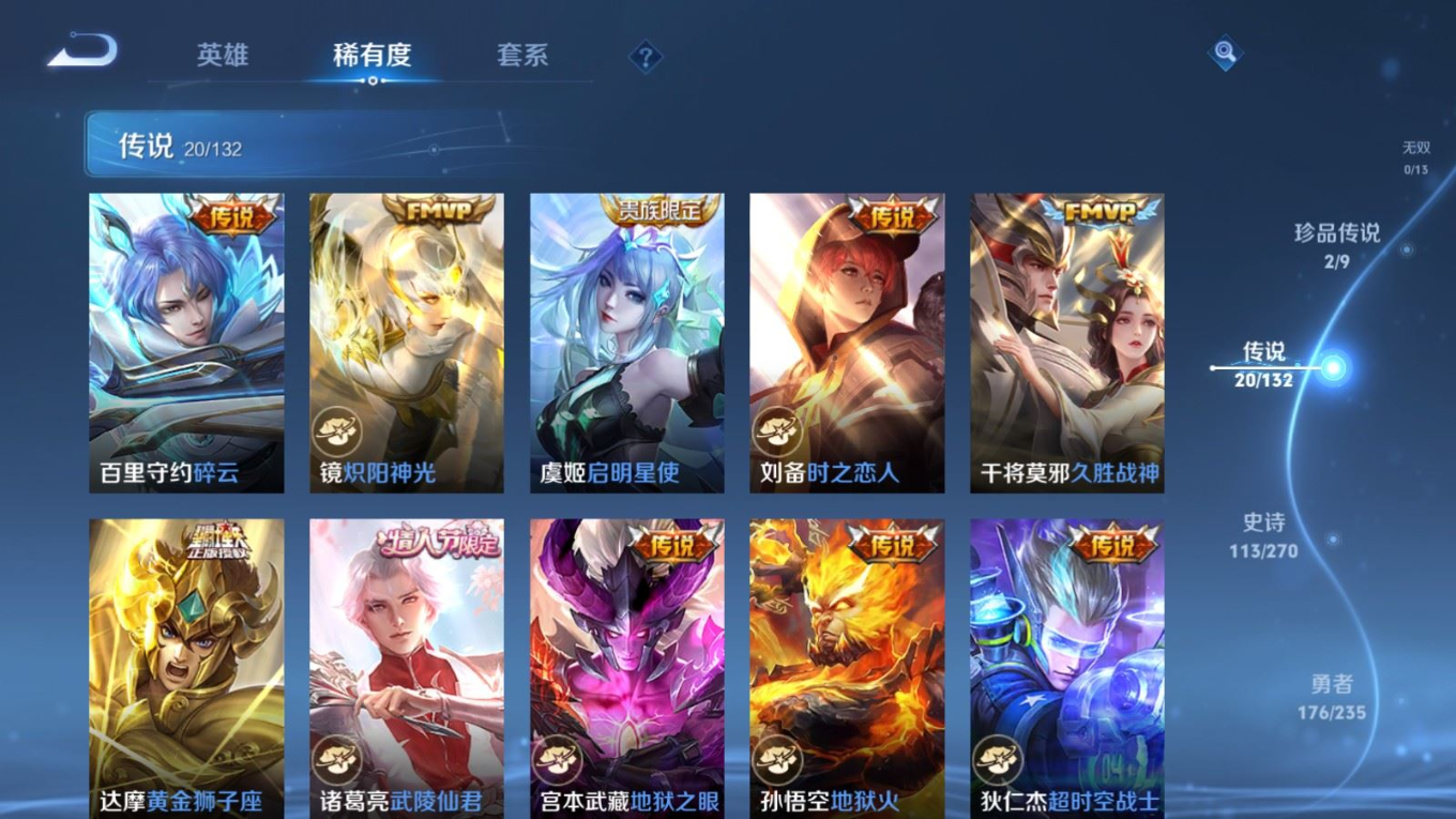 WZQM4211072王者荣耀账号详情图10