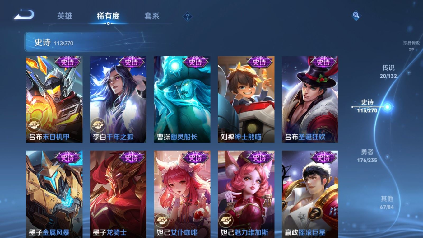 WZQM4211072王者荣耀账号详情图22