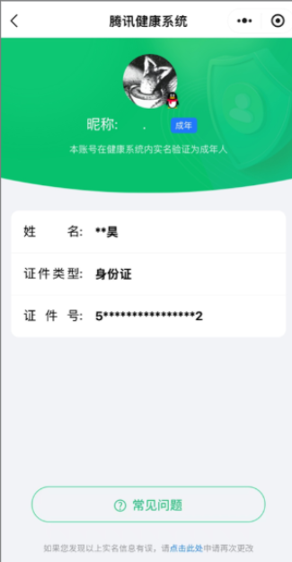 王者荣耀账号苹果QQ26年3月12日后可换绑【精品号手慢无】贵7性价比号，46级收藏家，2594星币，30+鲜花，2星传