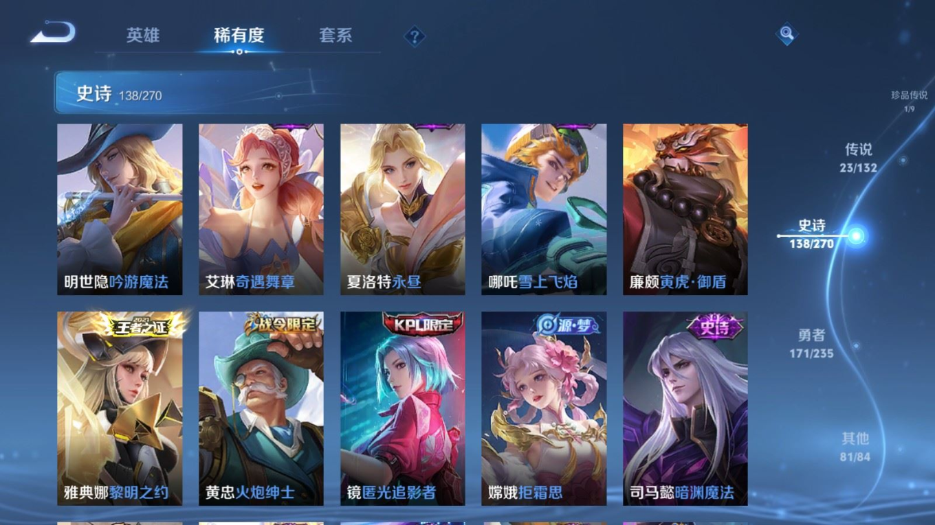 WZQM4211097王者荣耀账号详情图17