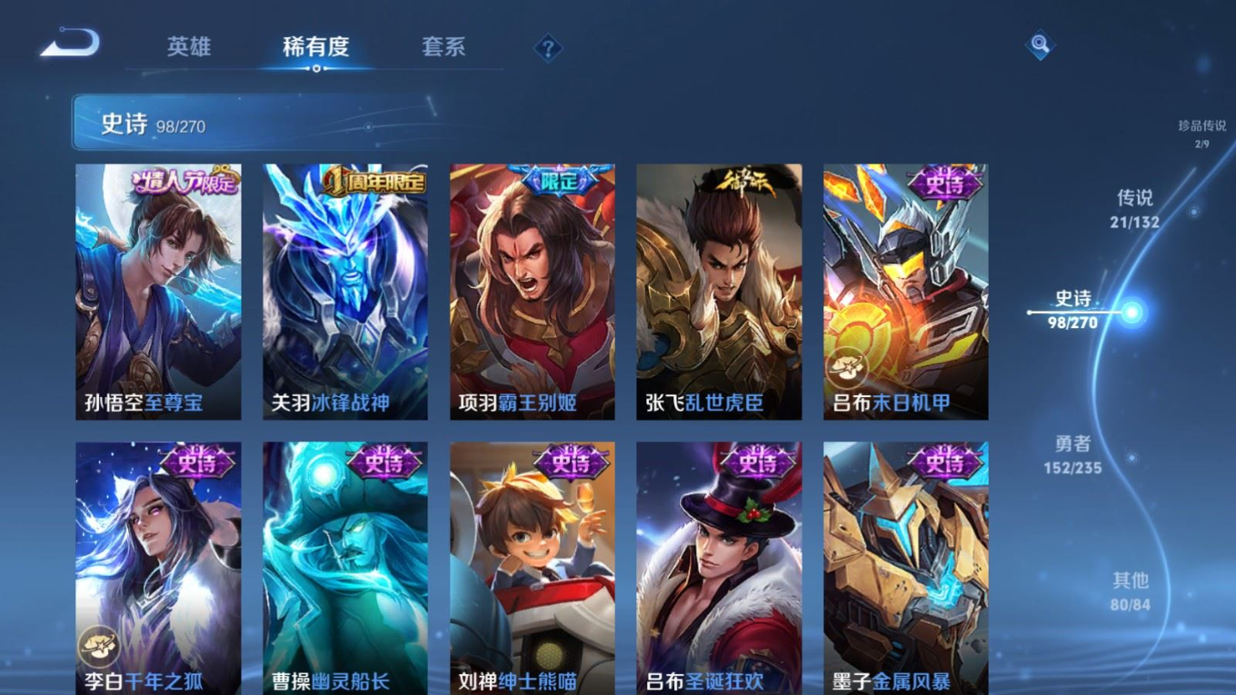 WZQM4211106王者荣耀账号详情图20