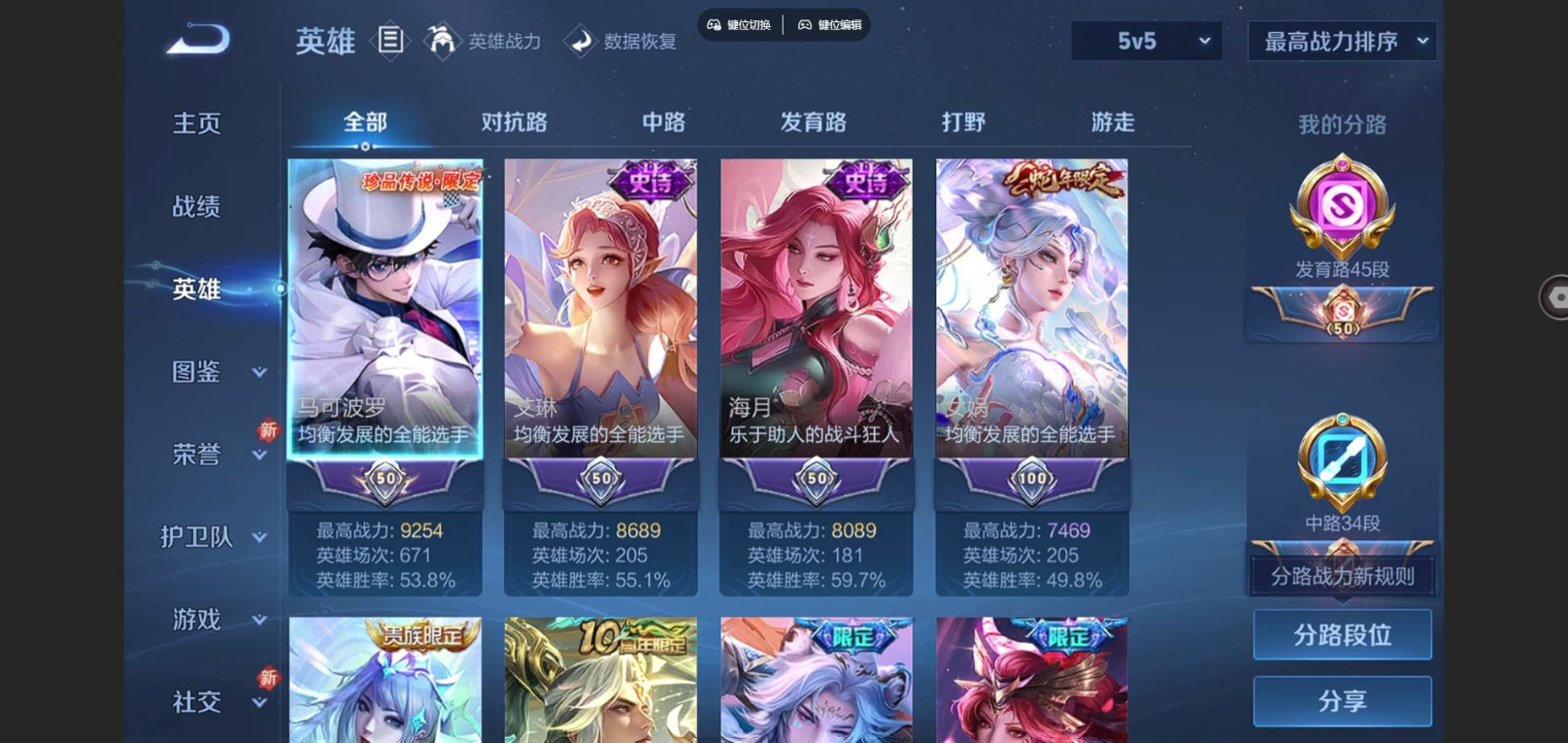 WZCMW4220889王者荣耀账号详情图5