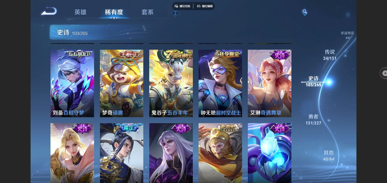 WZCMW4220889王者荣耀账号详情图15