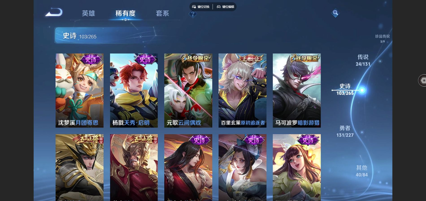 WZCMW4220889王者荣耀账号详情图17