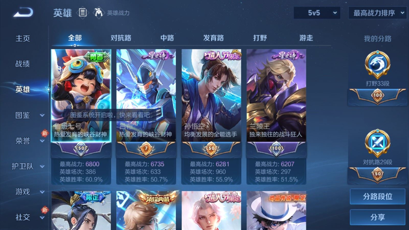 WZQM4211118王者荣耀账号详情图5 WZQM4211118王者荣耀账号详情图5